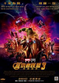 复仇者联盟3:无限战争 修复版 Avengers Infinity War 2018 BD1080P X264 AAC English&Mandarin CHS-EN<font color=#ccc>G</font>